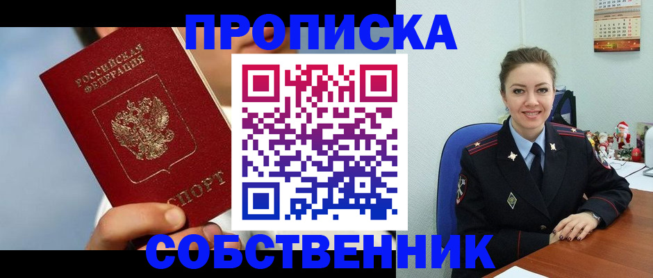 миграционный учет в Коряжме