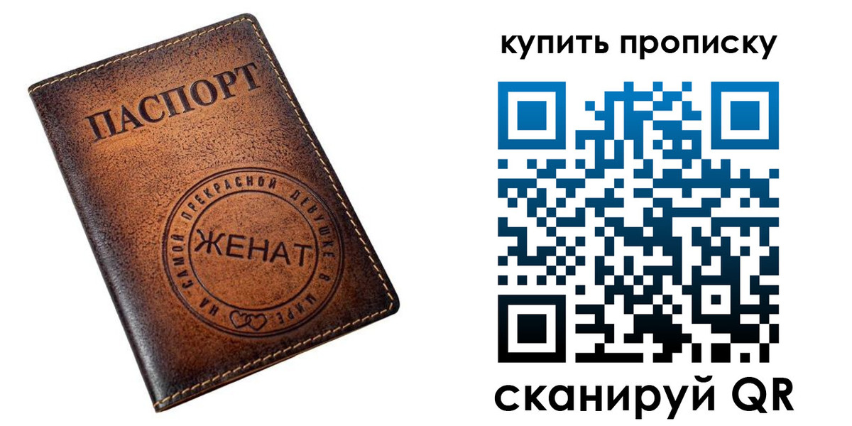 прописка для школы в Коряжме