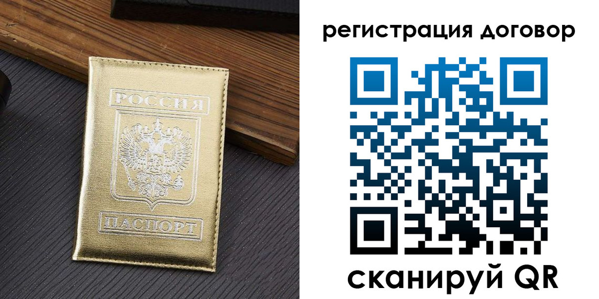 временная регистрация 2025 в Коряжме