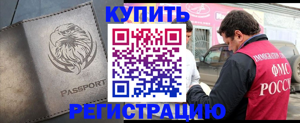 временная регистрация поиск в Коряжме