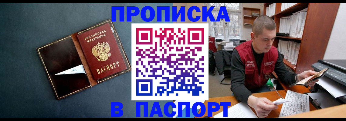 миграционный учет в Коряжме